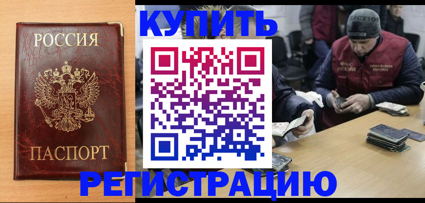 регистрация в Новочебоксарске