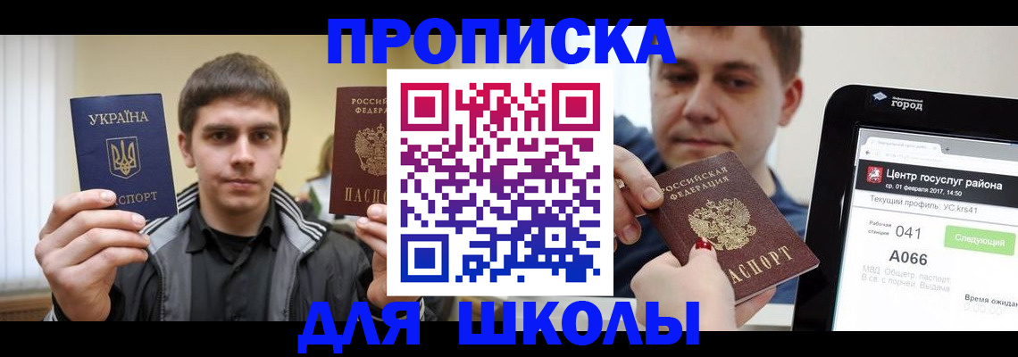 прописка в квартире в Новочебоксарске