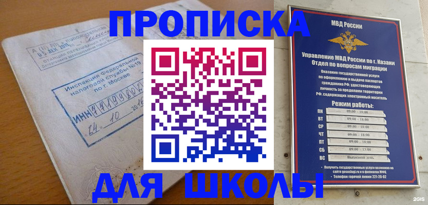 временная регистрация госуслуги в Новочебоксарске